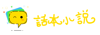 贫而无谄网
